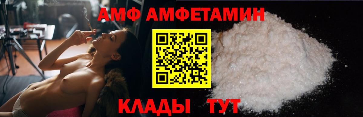 Узловая  Amphetamine Розовый  АМФЕТАМИН  Амфетамин  Вход с VPN 