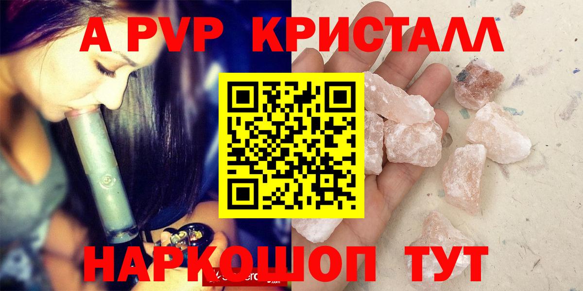 Узловая  Alpha PVP Crystall  A PVP СК КРИС  Вход с VPN  Alpha PVP СК 