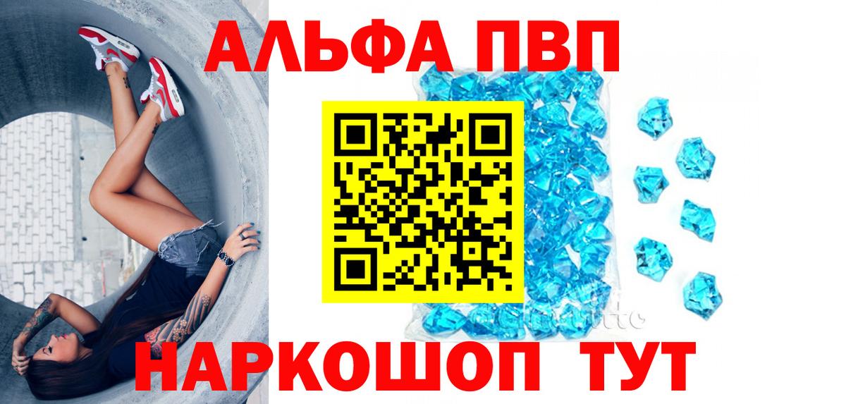 Alpha PVP мука Узловая