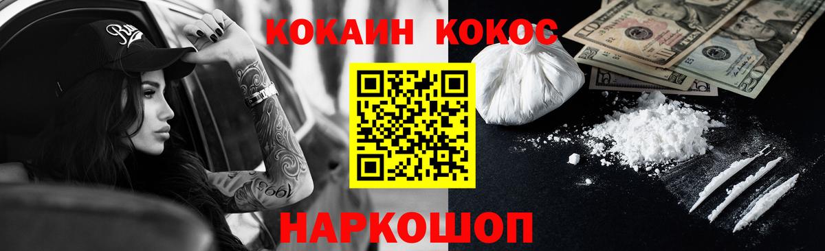Кокаин 98%  Вход с VPN  Узловая 