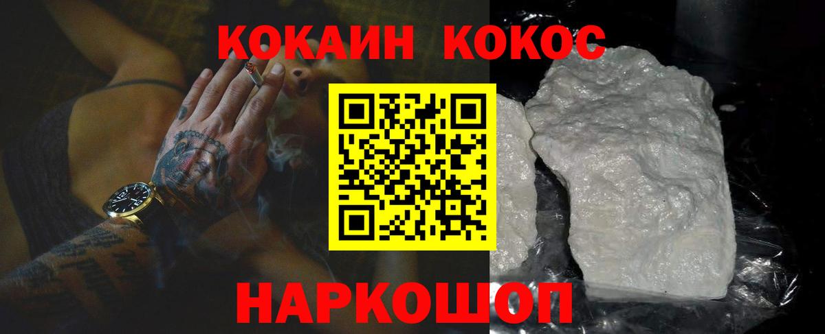 COCAIN 99% Узловая