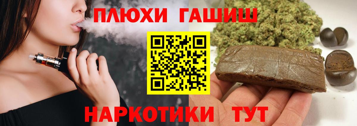 ГАШИШ  Вход с VPN  наркошоп  Узловая  Гашиш Изолятор  ГАШИШ Cannabis 