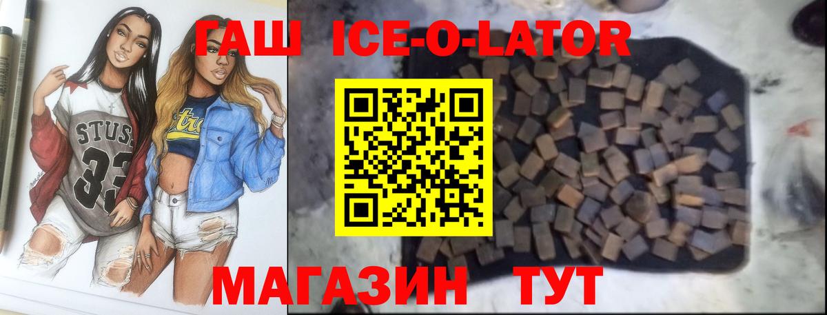 ГАШ гашик Узловая