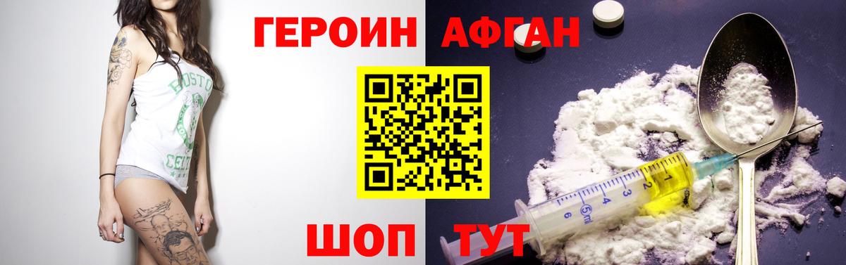 Героин гречка Узловая