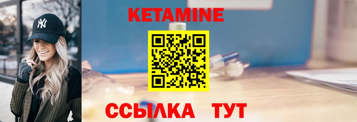 КЕТАМИН ketamine  Вход с VPN  Кетамин ketamine  Узловая 