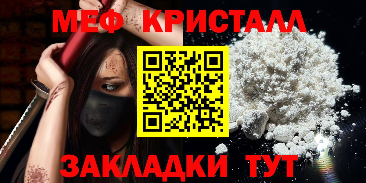 Меф  МЯУ-МЯУ mephedrone  Мефедрон  МЯУ-МЯУ мяу мяу  Узловая  Вход с VPN 