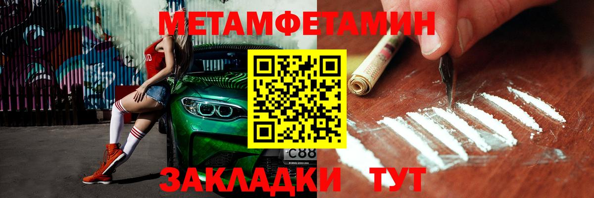 МЕТАМФЕТАМИН пудра  МЕТАМФЕТАМИН пудра  Узловая  Вход с VPN 