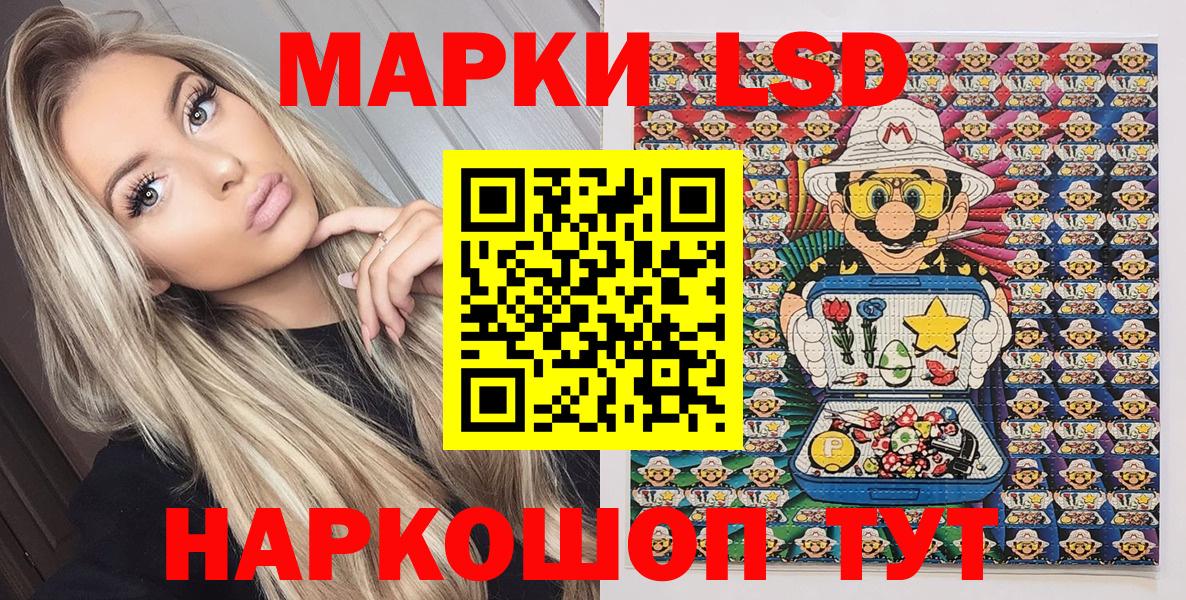 Марки 25I-NBOMe 1,8мг  Вход с VPN  Узловая 