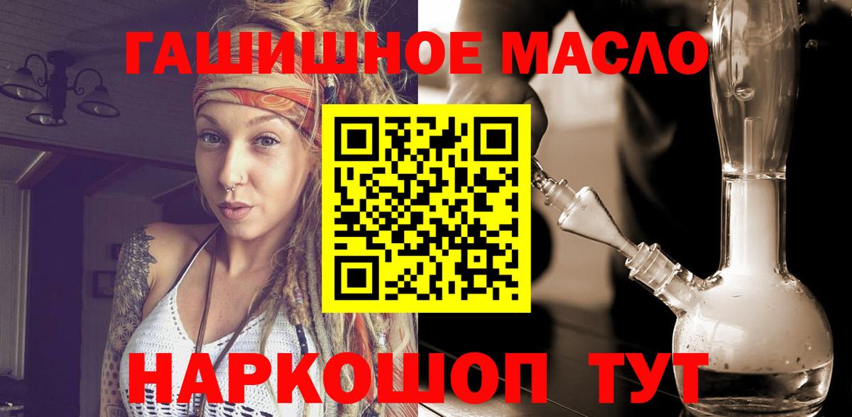 ТГК гашишное масло  Вход с VPN  Узловая  ТГК вейп 