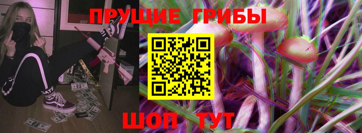 Псилоцибиновые грибы мицелий  Псилоцибиновые грибы Magic Shrooms  Вход с VPN  Узловая 